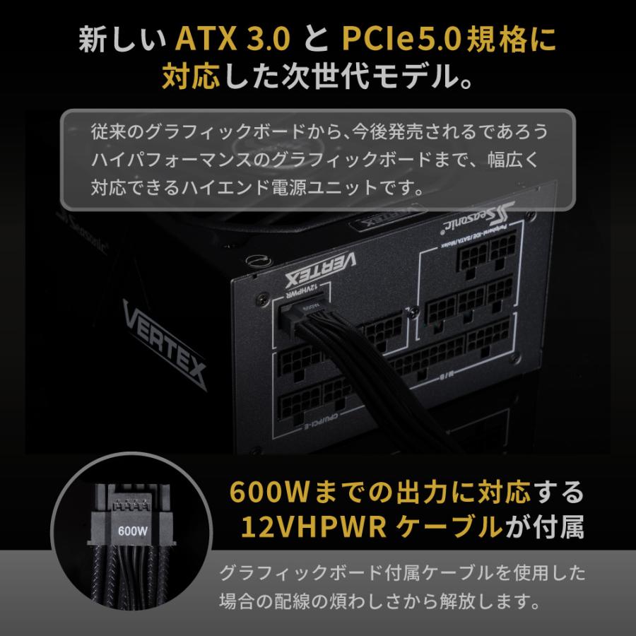ATX電源 1000W Seasonic製 80PLUS GOLD認証 ATX 3.0 対応 フルモジュラー VERTEX-GX-1000｜owltech｜03