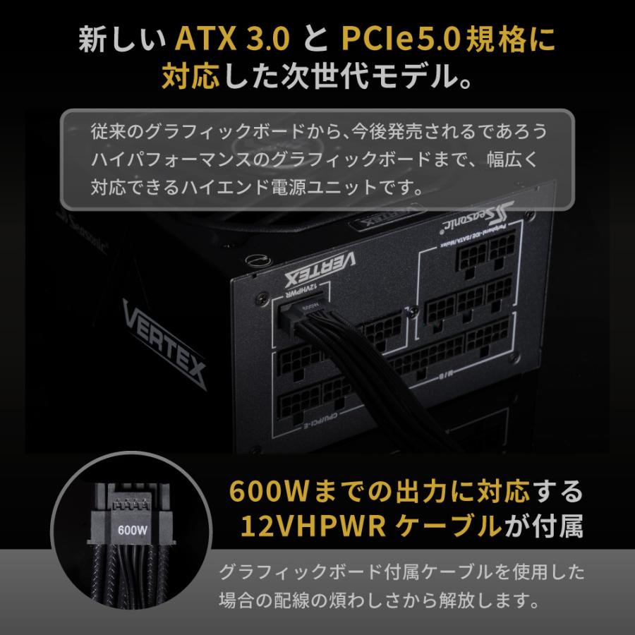 Seasonic ATX電源 1000W Seasonic製 80PLUS GOLD認証 ATX 3.0 対応