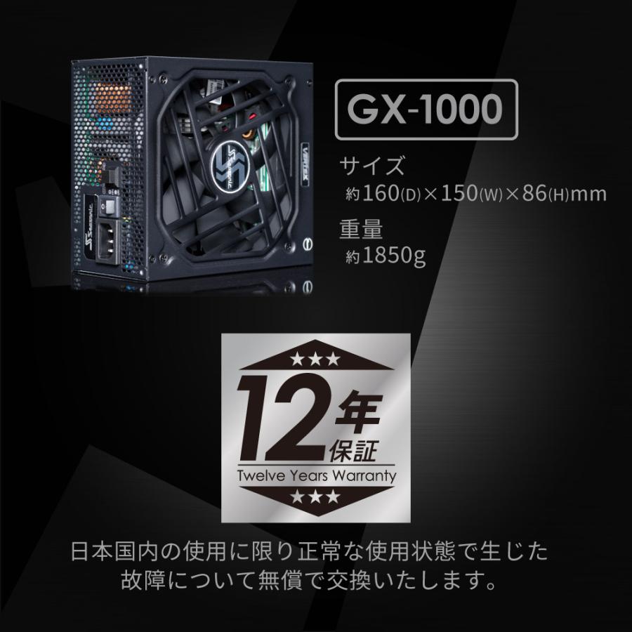 Seasonic ATX電源 1000W Seasonic製 80PLUS GOLD認証 ATX 3.0 対応