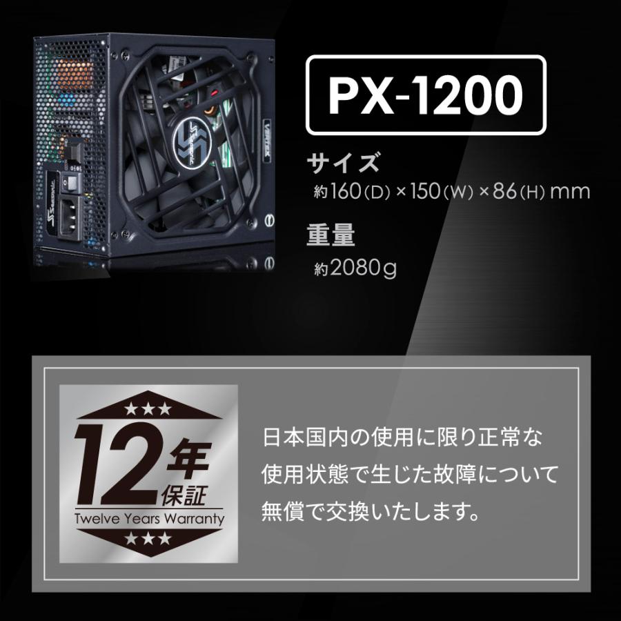 Owltech（オウルテック） Seasonic製 ATX電源 1200W 80PLUS PLATINUM