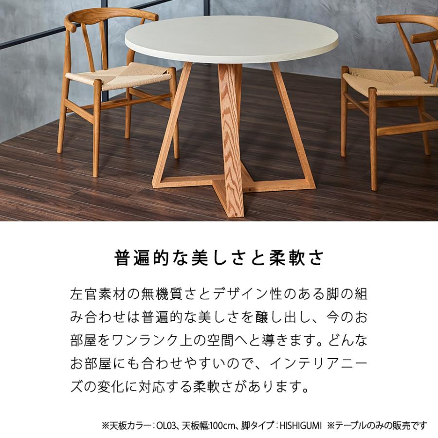 オルトレマテリア 】 開梱設置無料 イタリア素材 円形 ダイニング 