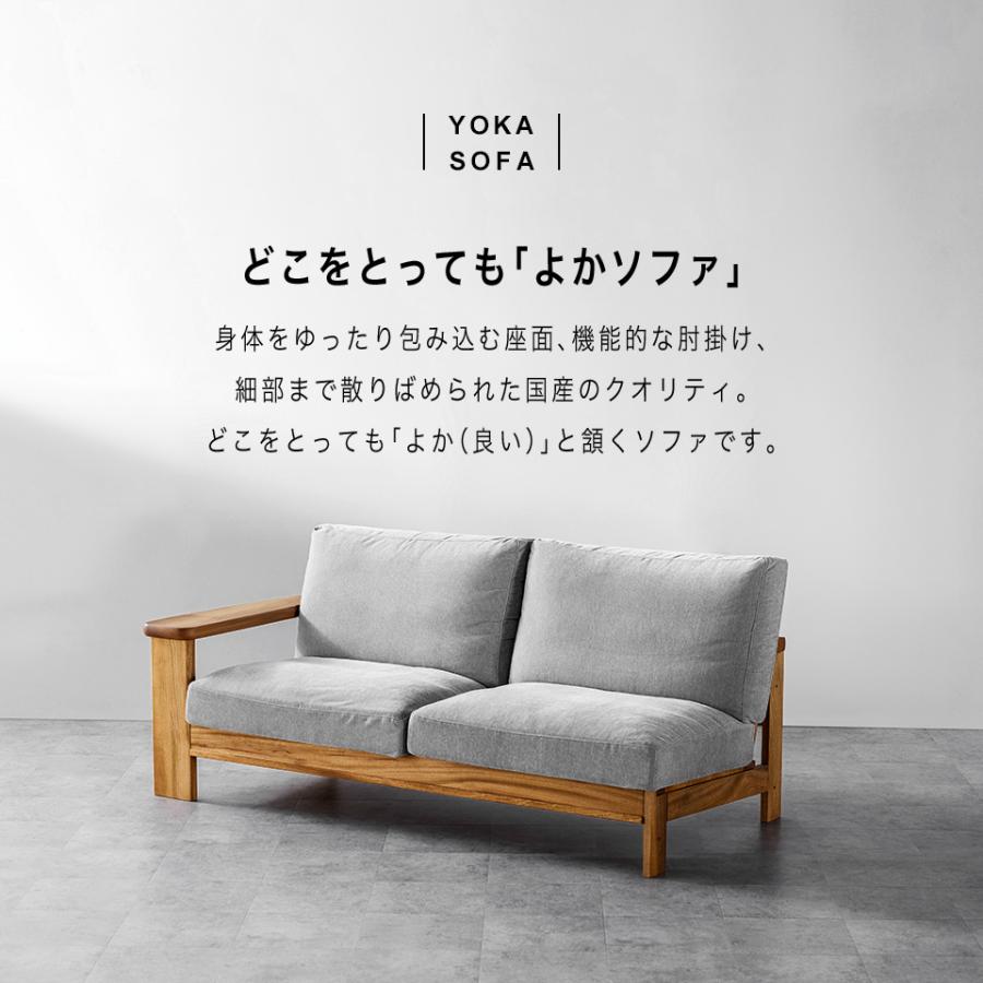 グレー 3人掛けソファ 木製脚付き 約98cm 開梱設置無料 】 橋詰家具 ソファ よかソファ YOKAソファ 3人掛け