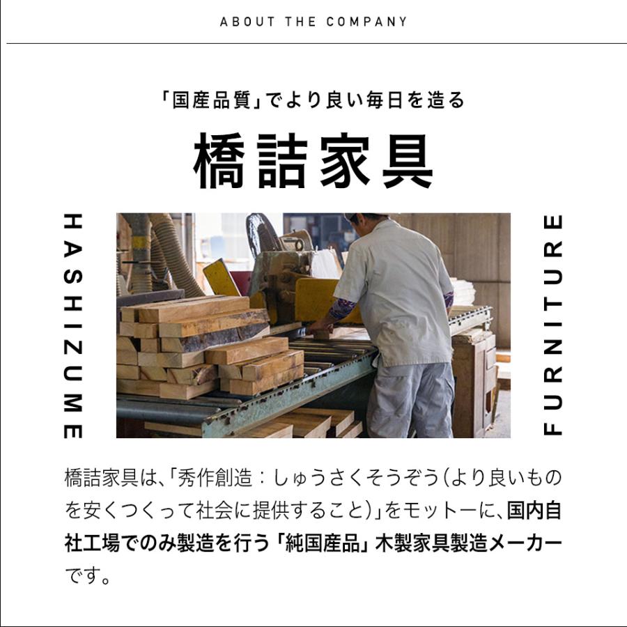 開梱設置無料 】 橋詰家具 ダイニングテーブル よか YOKA ダイニング