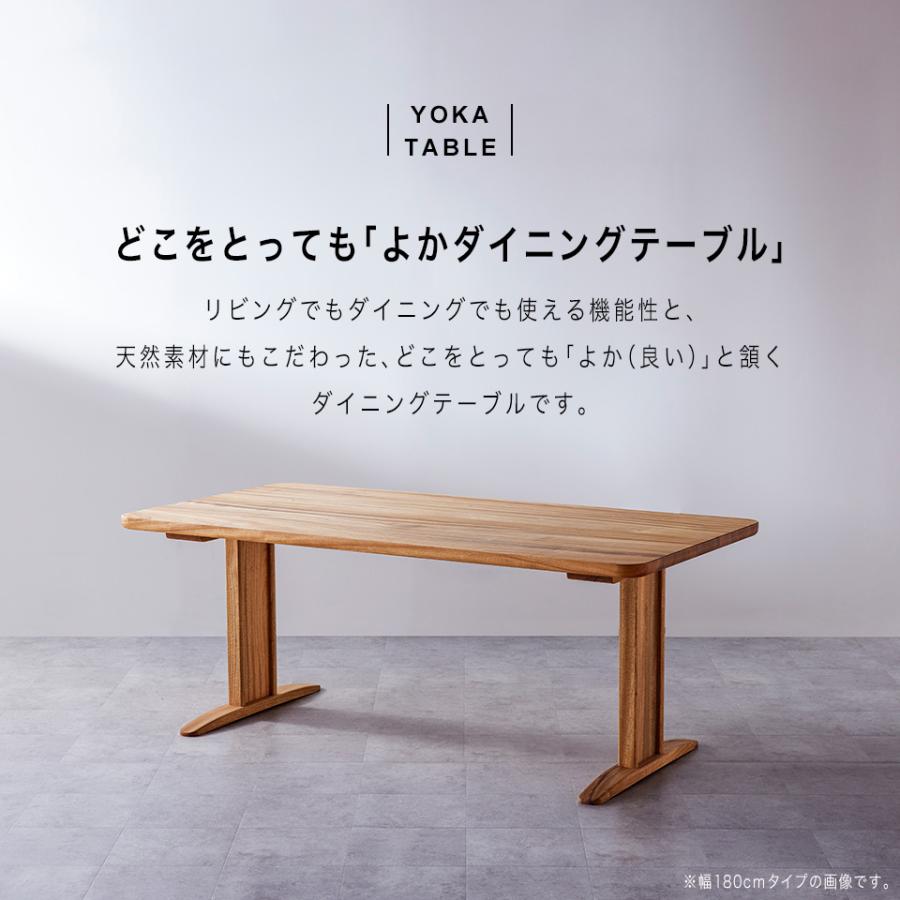 【純国産・受注生産品】橋詰家具 YOKA よか センターテーブル 開梱設置無料 】 橋詰家具 ダイニングテーブル よか YOKA ダイニング
