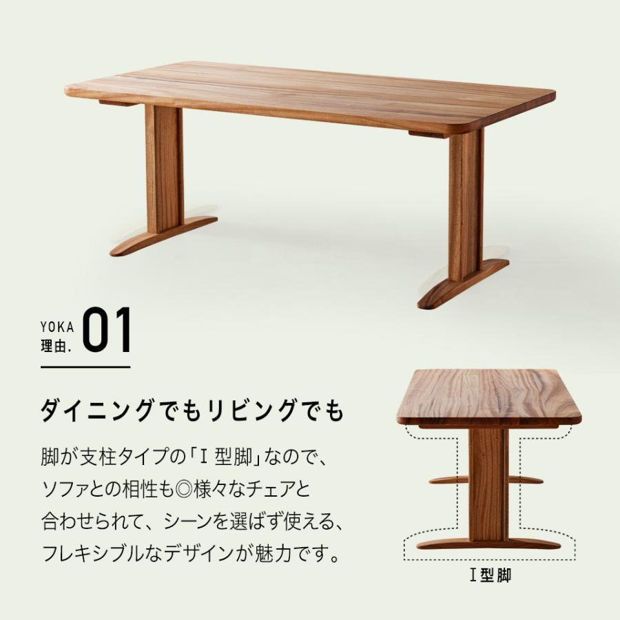 開梱設置無料 】 橋詰家具 ダイニングテーブル よか YOKA ダイニング