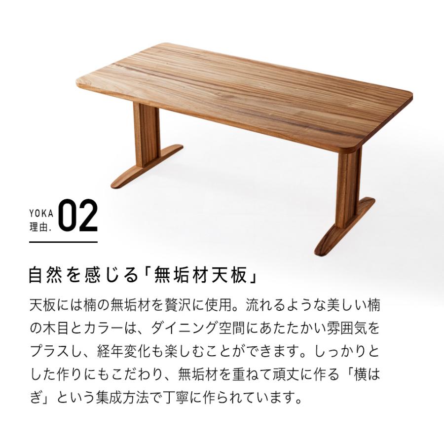 【純国産・即納】橋詰家具 よか YOKA センターテーブル（受注生産品） 開梱設置無料 】 橋詰家具 ダイニングテーブル よか YOKA ダイニング