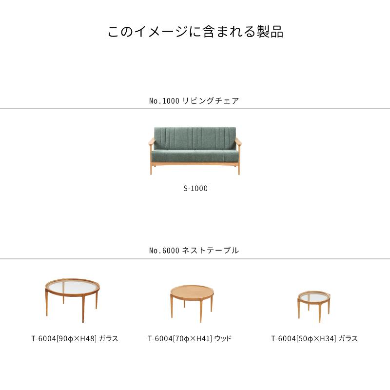 浜本工芸 ソファ A-1000［No.1000リビングチェア］の画像