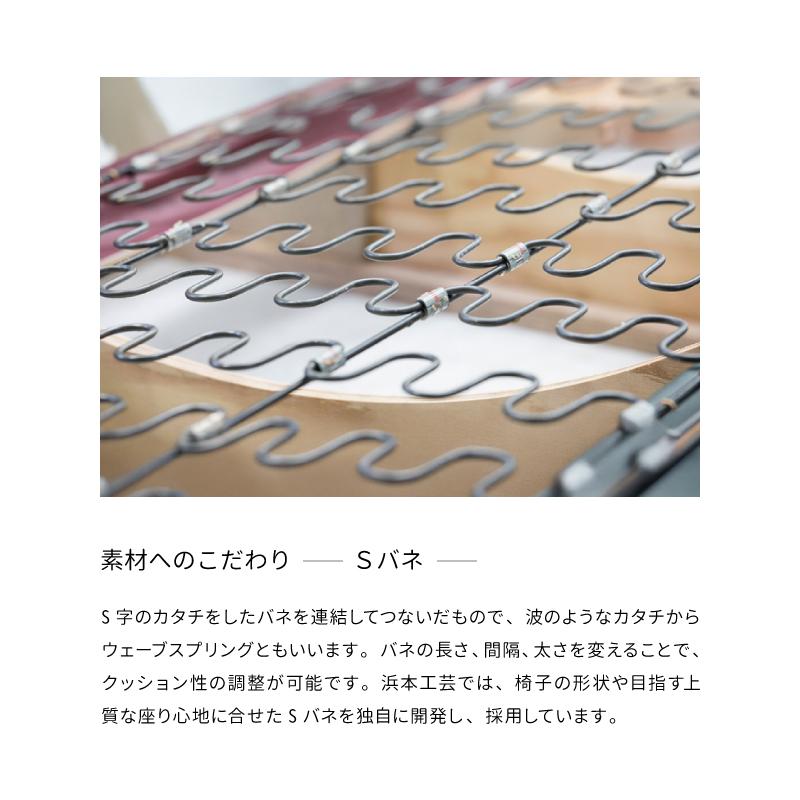 浜本工芸 ソファ A-3900 ［No.3900リビングチェア］の画像