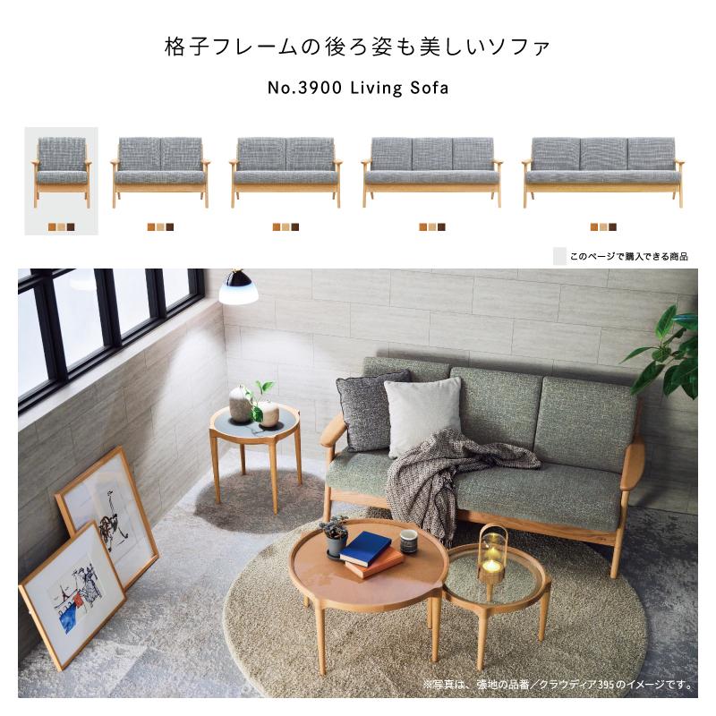 浜本工芸 ソファ A-3900 ［No.3900リビングチェア］の画像