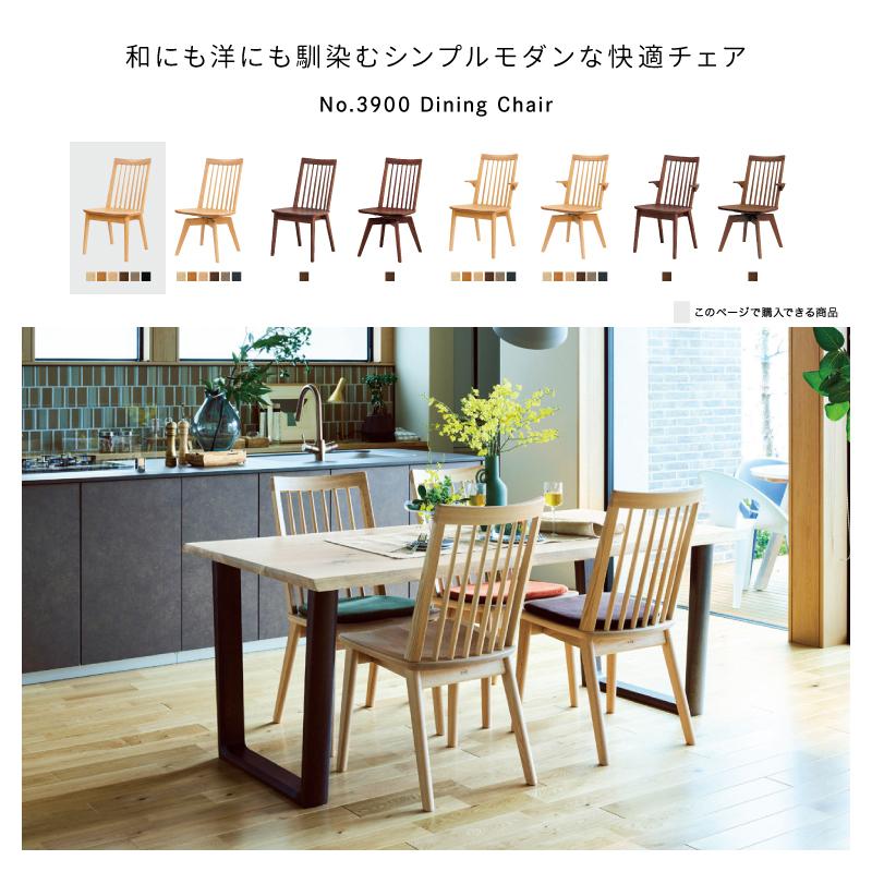 浜本工芸 ダイニングチェア 肘無 DC-3900M ［No.3900ダイニング