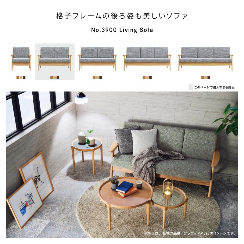 ソファ 2〜3人掛け 浜本工芸 国産家具 【公式通販】 浜本工芸 ソファ L-