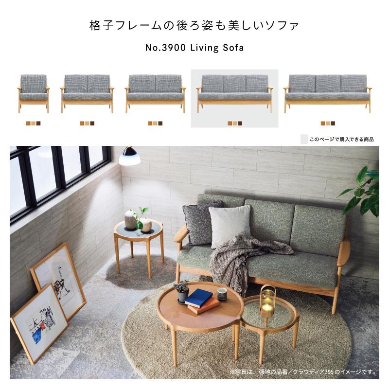 浜本工芸 ソファ S-3900［167］ ［No.3900リビングチェア］ : OWN