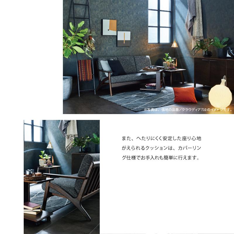 浜本工芸 ソファ S-3900［167］ ［No.3900リビングチェア］ : OWN