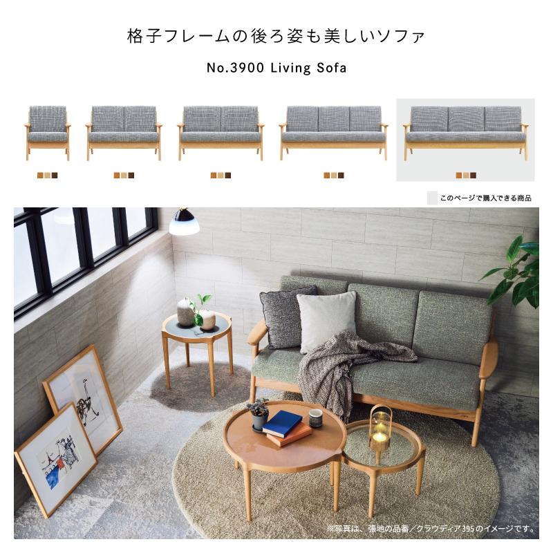 浜本工芸 ソファ WS-3900［191］ ［No.3900リビングチェア］ : OWN