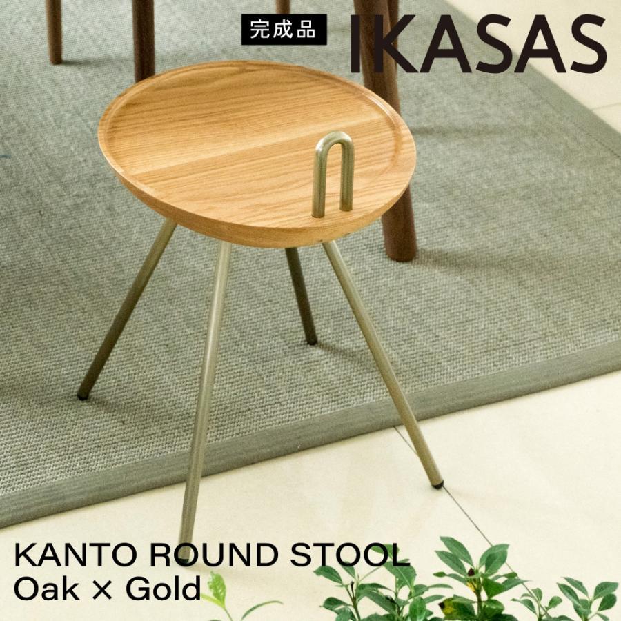 IKASAS design カント ラウンド スツール KANTO ROUND STOOL チェア
