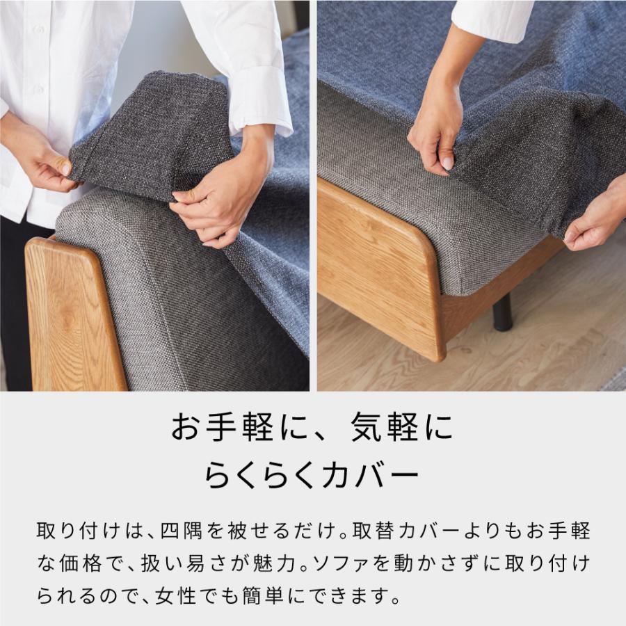 Meuble（モーブル） ソファカバー ソファーカバー かけるだけ 3人掛け