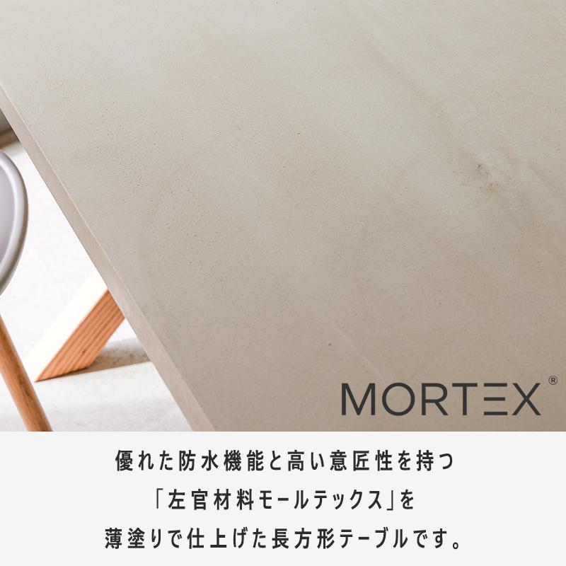 モールテックス 天板 】 ダイニングテーブル テーブル