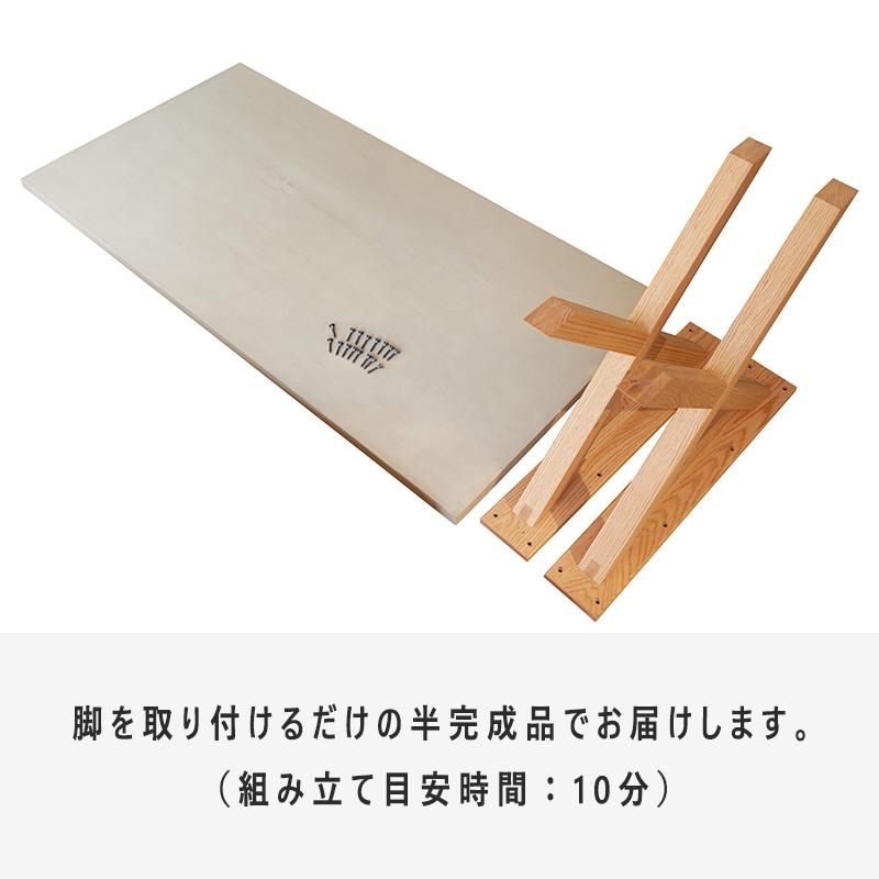 モールテックス 天板 】 ダイニングテーブル テーブル ダイニング 無垢