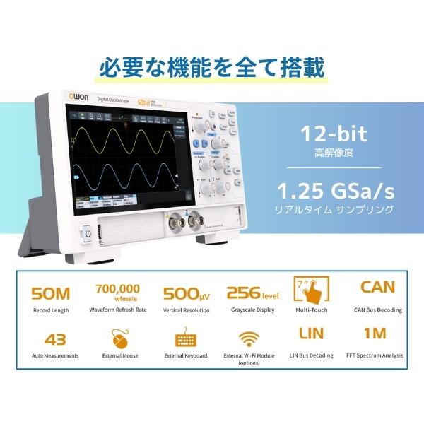 OWON ADS802A 2ch 70MHz デジタル オシロスコープ 12ビット 1.25Gs/s メモリ長 50M FFT USB タッチスクリーン 電圧計【メーカー3年保証】【日本語取扱説明書】の画像