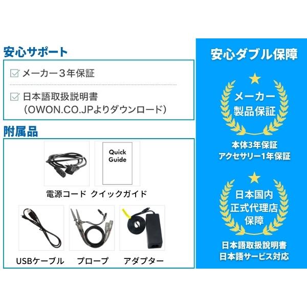 OWON ADS814A 4ch 100MHz デジタル オシロスコープ 12ビット 1.25Gs/s メモリ長 50M FFT USB タッチスクリーン 電圧計【メーカー3年保証】【日本語取扱説明書】の画像