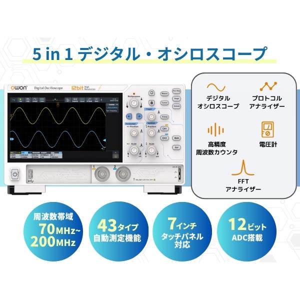 OWON ADS822A 2ch 200MHz デジタル オシロスコープ 12ビット 1.25Gs/s メモリ長 50M FFT USB タッチスクリーン 電圧計【メーカー3年保証】【日本語取扱説明書】の画像