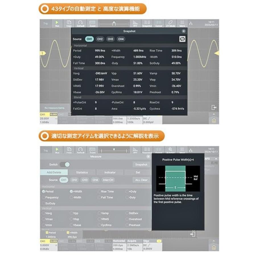 OWON ADS824A 4ch 200MHz デジタル オシロスコープ 12ビット 1.25Gs/s メモリ長 50M FFT USB タッチスクリーン 電圧計【メーカー3年保証】【日本語取扱説明書】の画像