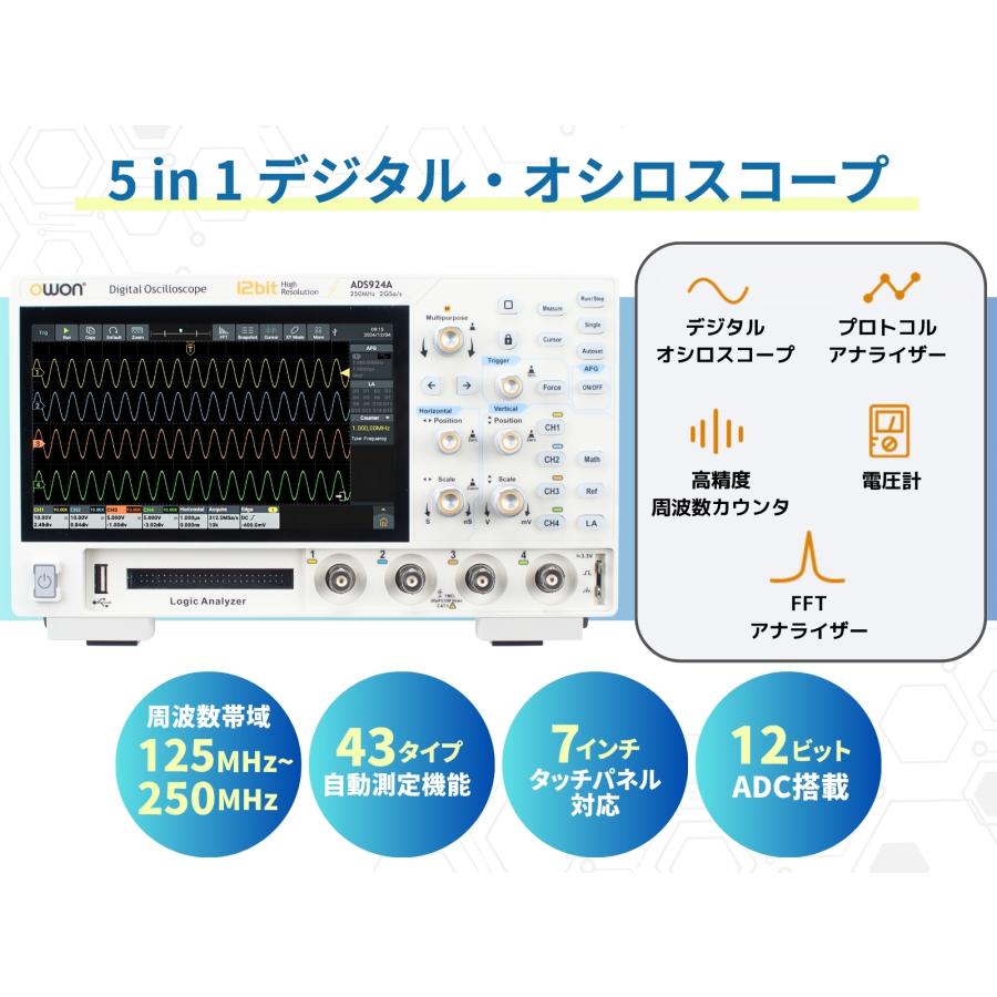 OWON ADS900A 2ch 4ch 125〜250MHz デジタル オシロスコープ 12ビット 2Gs/s メモリ長 100M FFT USB タッチスクリーン 【メーカ ー3年保証】【日本語取扱説明書の画像