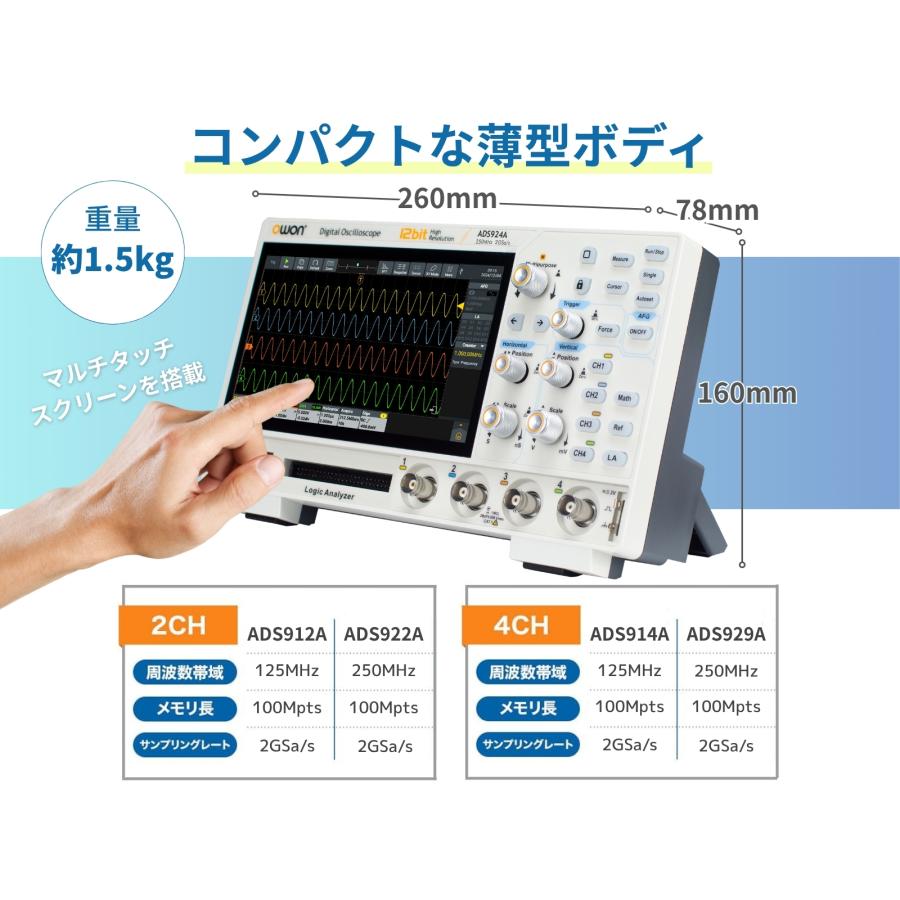 OWON ADS900A 2ch 4ch 125〜250MHz デジタル オシロスコープ 12ビット 2Gs/s メモリ長 100M FFT USB タッチスクリーン 【メーカ ー3年保証】【日本語取扱説明書の画像