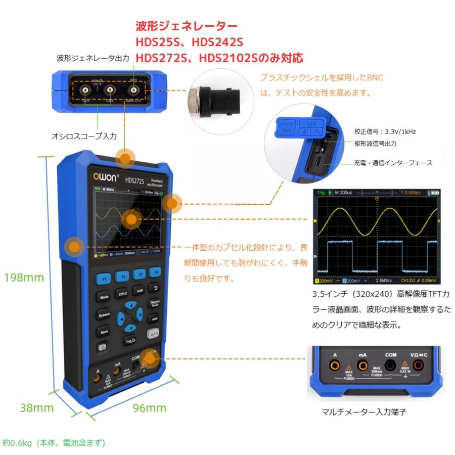 OWON OWON HDS2102S 2ch 100MHz ハンディ オシロスコープ 500MSa/s
