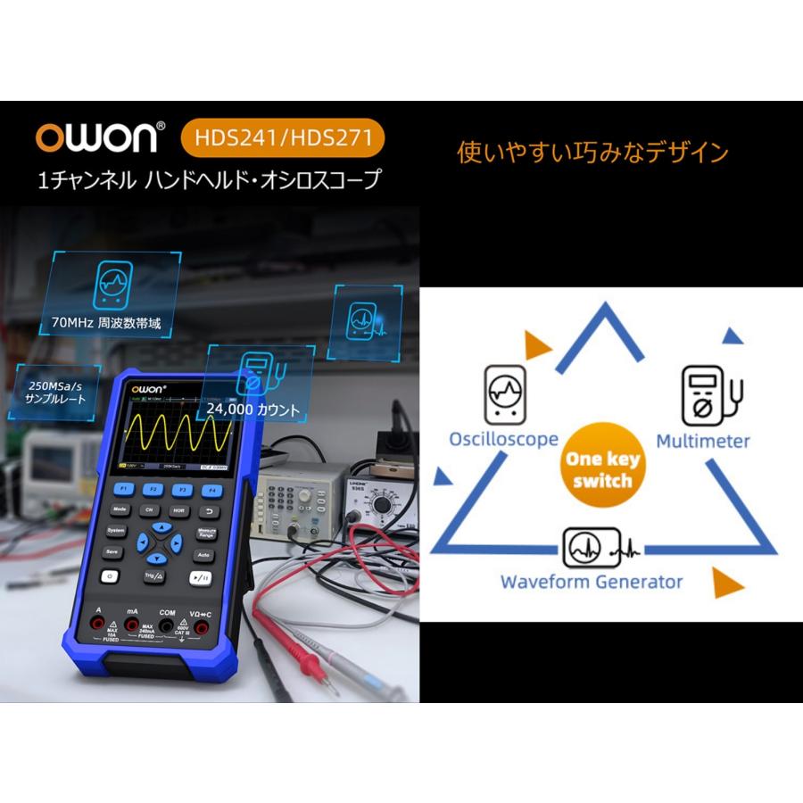 OWON OWON HDS241 1ch 40MHz ハンディ オシロスコープ 250MSa/s マルチ 