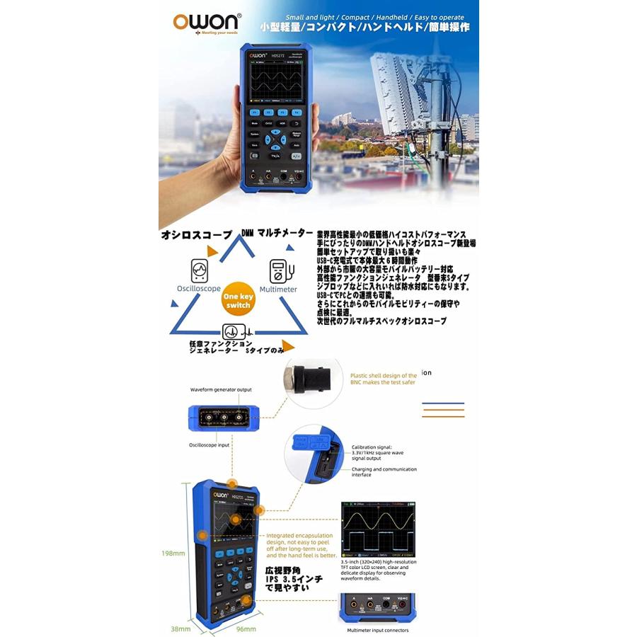 数量限定特価】OWON ハンドヘルドデジタルオシロスコープ HDS272