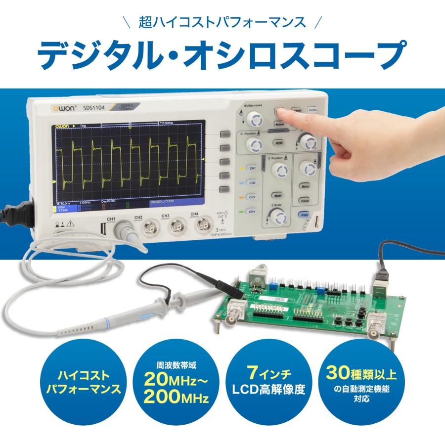 【超入門本と動画付き】OWON SDS1022デジタルオシロスコープ 2CH　100Ms/s 20MHz帯域 【メーカー直営3年保証】【日本語取扱説明書】｜owon-shop｜02