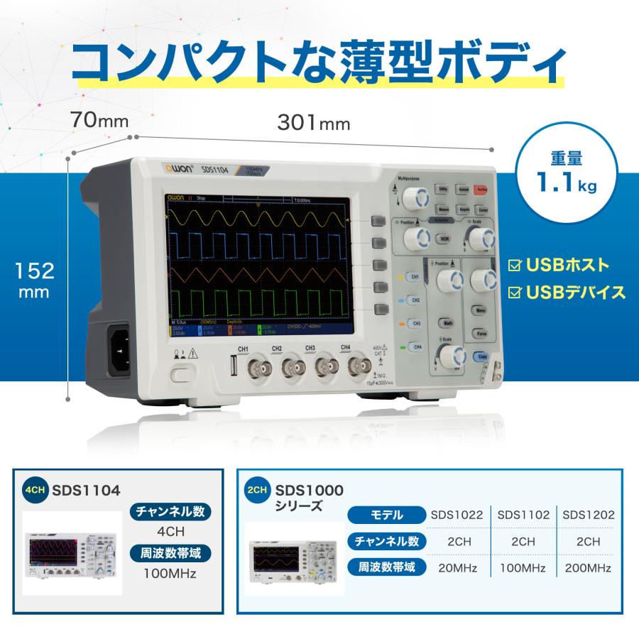 【超入門本と動画付き】OWON SDS1022デジタルオシロスコープ 2CH　100Ms/s 20MHz帯域 【メーカー直営3年保証】【日本語取扱説明書】｜owon-shop｜03