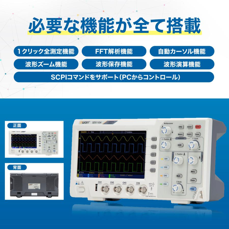 【決算】【超入門本と動画付き】OWON SDS1022デジタルオシロスコープ 2CH　100Ms/s 20MHz帯域 【メーカー直営3年保証】【日本語取扱説明書】｜owon-shop｜05