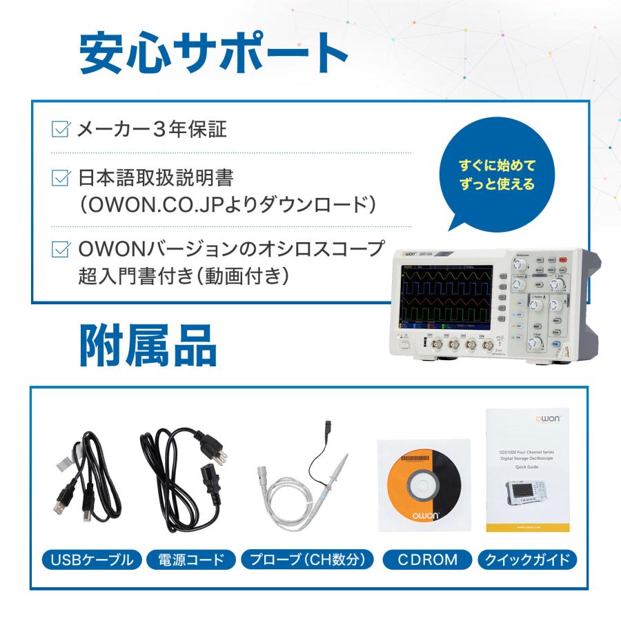 【超入門本と動画付き】OWON SDS1022デジタルオシロスコープ 2CH　100Ms/s 20MHz帯域 【メーカー直営3年保証】【日本語取扱説明書】｜owon-shop｜07