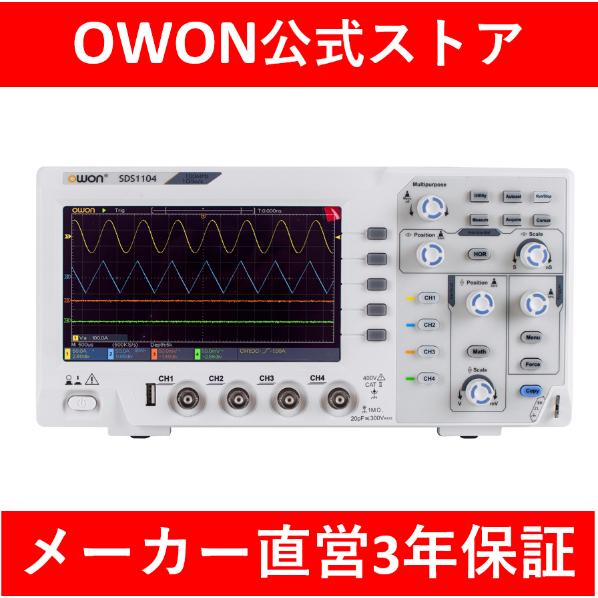 超入門本と動画付き】OWON SDS1104 4CH デジタルオシロスコープ 超入門本と動画付き】OWON SDS1104 4CH デジタルオシロスコープ