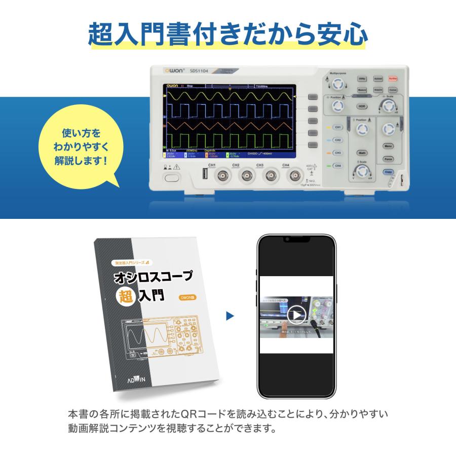 超入門本と動画付き】OWON SDS1104 4CH デジタルオシロスコープ 超入門本と動画付き】OWON SDS1104 4CH デジタルオシロスコープ