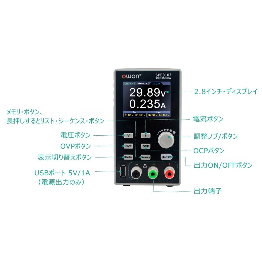 OWON SPE6103プログラマブル直流電源 安定化電源 300W 小型軽量 60V10A