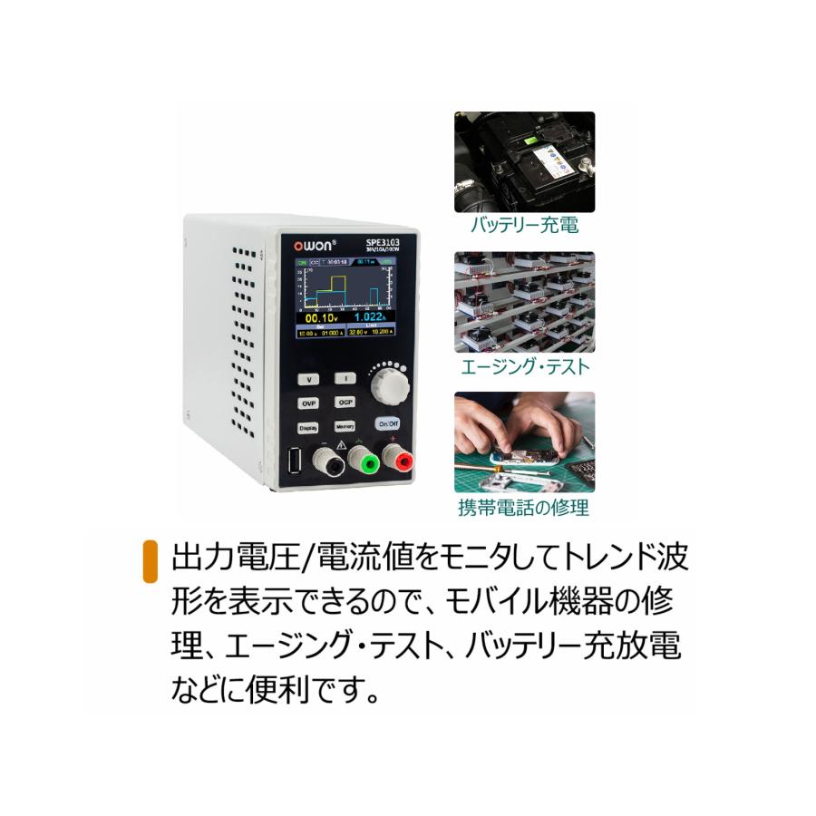 OWON OWON SPE6103 300W 60V 10A プログラマブル 直流電源 安定化電源