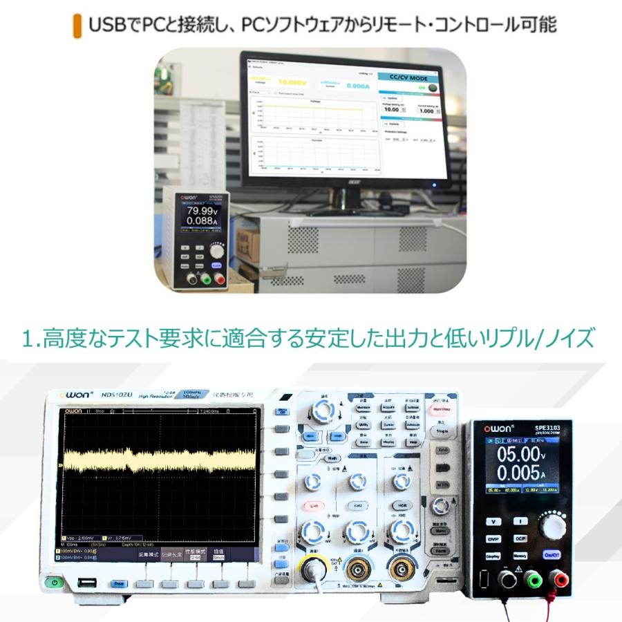 OWON OWON SPE8205 500W 80V 20A プログラマブル 直流安定化電源 出力