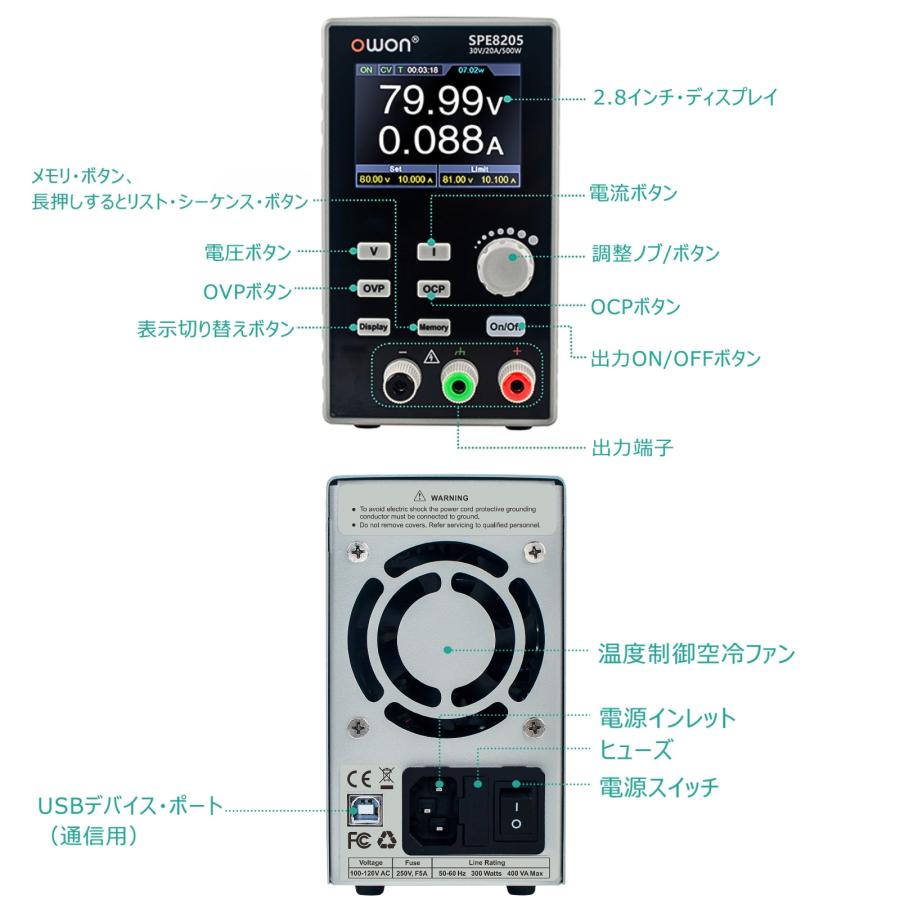 OWON SPE8205 プログラマブル直流電源 安定化電源 500W ハイパワー小型