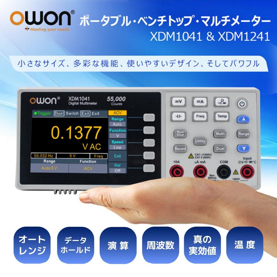 OWON OWON XDM1041 デジタル マルチメーター AC電源 4.5桁 55000
