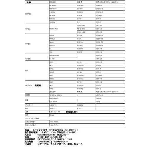 XDM2041 ベンチタイプ・デジタル・マルチメーター 高分解能55000カウント（4 1/2桁）　真の実効値（True 【フィール】 RMS)　多機能　データーロガー