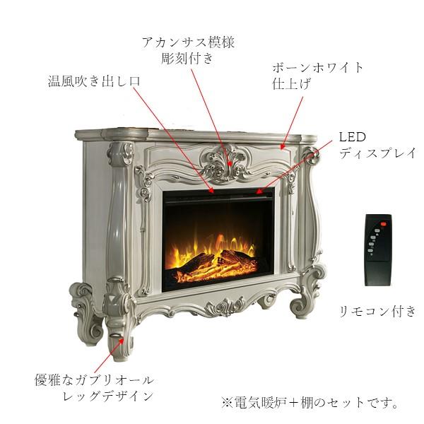 26インチ電気暖炉 ヴェルサイユ ボーンホワイト/送料無料/LLOYD GRANDE