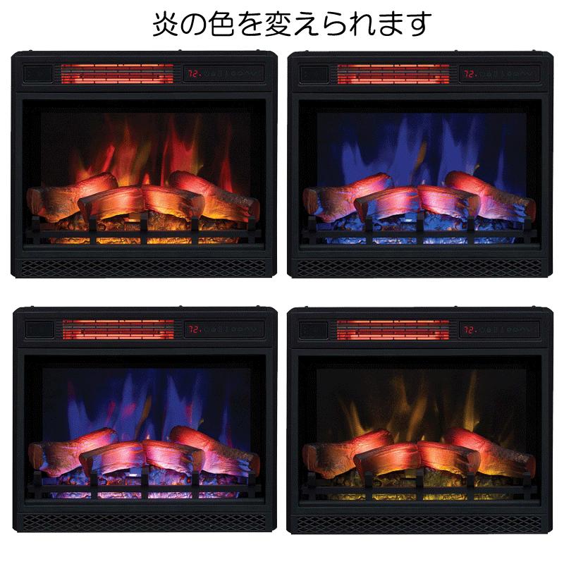 23インチ遠赤外線3D電気暖炉 シャンティ ホワイト(ブックケース付き  