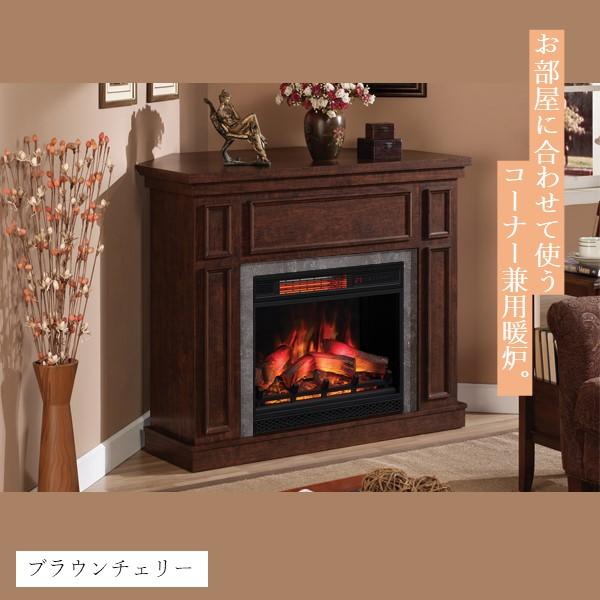 23インチ電気暖炉 ニューキャッスル ブラウンチェリー/送料無料/LLOYD