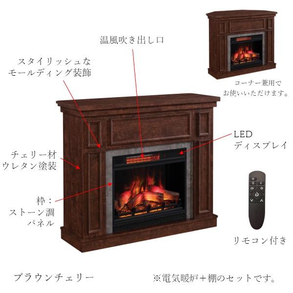 23インチ遠赤外線3D電気暖炉 ニューキャッスル ブラウンチェリー/送料