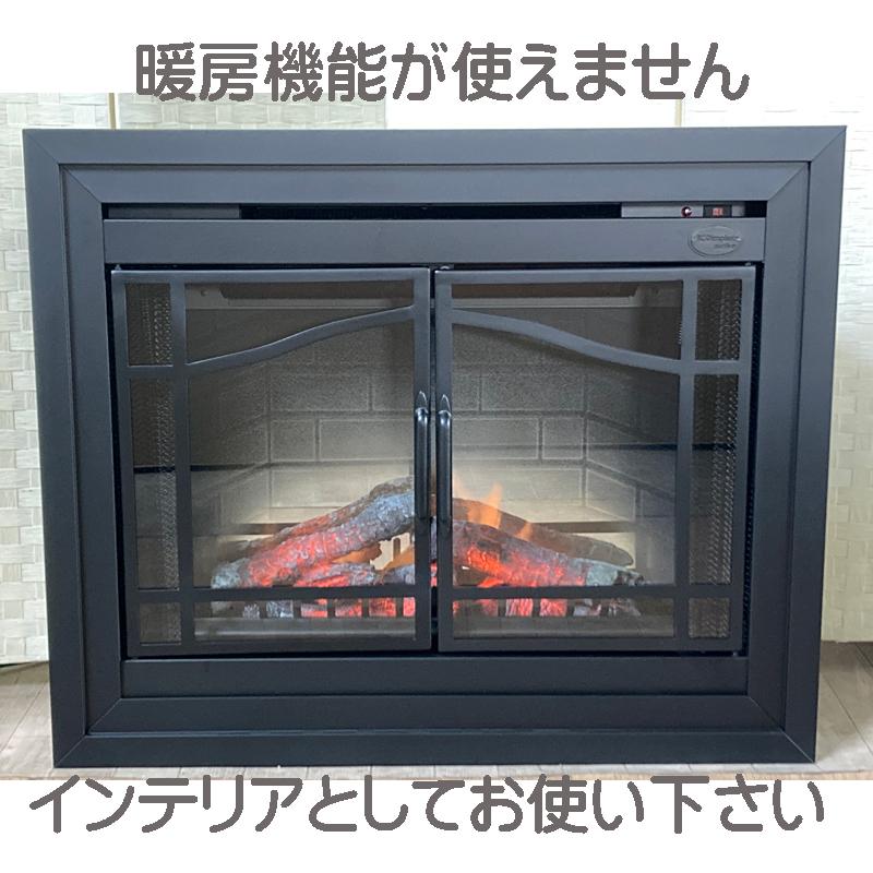 電気暖炉 Dimplex アウトレット127/33インチビルトイン電気暖炉本体 BF