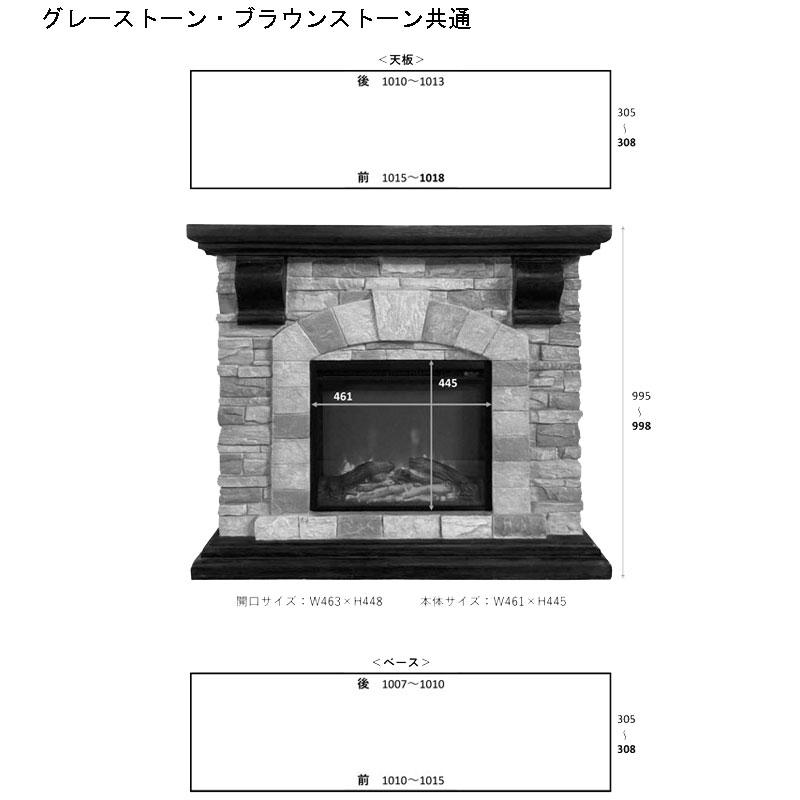 電気暖炉 ロイドグランデ 18インチ電気暖炉 パイオニアII ブラウン