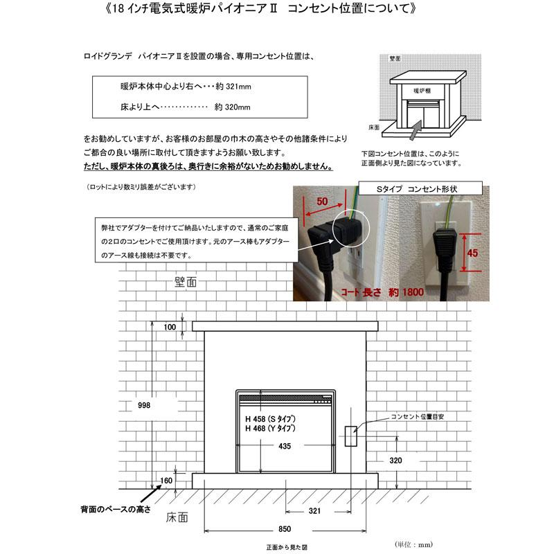 電気暖炉 ロイドグランデ 18インチ電気暖炉 パイオニアII グレー